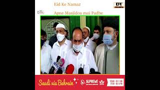 #EID Gah Mai Eid Ke Intezamat Nahi Kiya Jarahe Hai, Apne Ghar ke Pass Ki #Masjid Mai #Namaz Ada