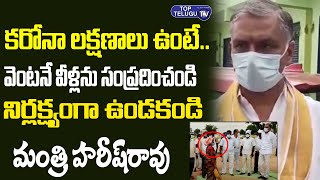 Minister Harish Rao Review Meeting On Covid Tests And Treatment |Corona Second Wave | Top Telugu TV