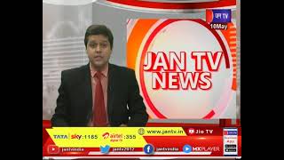 Rampur (UP) News | लूट की घटना का खुलासा,पुलिस ने 7 लूटेरों को किया गिरफ्तार  | JAN TV