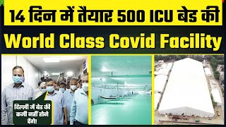 Kejriwal Govt ने Ramleela Ground में 15 Days में बना डाला 500 Beds का Covid Hospital