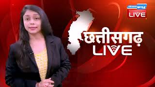 Chhattisgarh bulletin |छत्तीसगढ़ की बड़ी खबरें |CG Latest News Toda| 12 May 2021#DBLIVE​​​​​​​​​​​​​