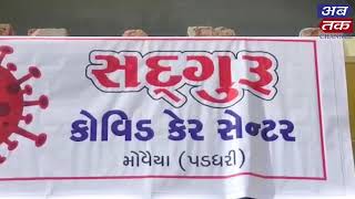 ગુજરાત જાગ્યુ, કોરોના ભાગ્યુ: પડધરીની માનવતા હોસ્પિટલે 200 લોકોને સાજા કર્યા