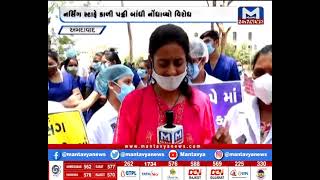 Ahmedabad: નર્સિંગ સ્ટાફનો વિરોધ