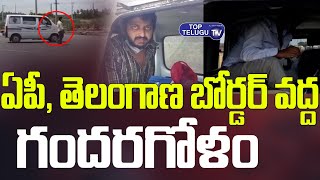 High Tension At AP - Telangana Border | Telangana Police Stops AP Ambulance | Top Telugu Tv