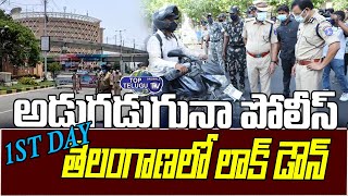 Telangana Lockdown Report | Hyderabad | Telangana News | Top Telugu TV