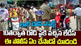 లాక్ డౌన్ ఎఫెక్ట్ : Police Warning To Ladies In Warangal | Telangana | Top Telugu TV