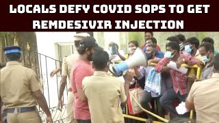 Locals Defy COVID SOPs To Get Remdesivir Injection In Chennai | Catch News