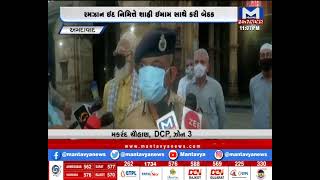 Ahmedabad :  પોલીસ અધિકારીઓએ જામમસ્જિદની લીધી મુલાકાત