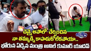 AP Minister Anil Kumar Emotional About His Follower Demise With Corona | Nellore | Top Telugu TV