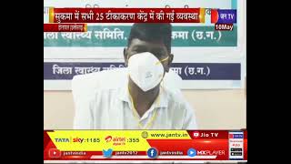 Dornpal (Chhtisgarh News ) - 18 प्लस  का  किया  जा  रहा  है कोविड टीका करण