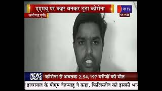 Aligarh (UP) News | एएमयू पर कहर बनकर टुटा कोरोना, 22 दिनों में 19 प्रोफेसरों की मौत | JAN TV