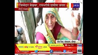 Dhoplur News | जिम्मेदार बेखबर, राम भरोसे ग्रामीण जनता, ऐसे कैसे सुधरेंगे जिले के हालत ?