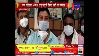 Sukma (Chhatisgarh) News - नगर पालिका अध्यक्ष राजू  साहू  ने किया नर्सों का सम्मान