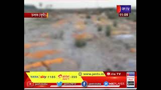 Unnao (UP) News | उन्नाव में इंसानियत तार-तार,गंगा के घाट पर 500 मीटर में बिखरे है अनगिनत  शव