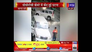 Saharanpur News | पेट्रोल डलवाने आए व्यक्ति की कार से उड़ाया फोन, सीसीटीवी कैमरा में कैद हुई घटना