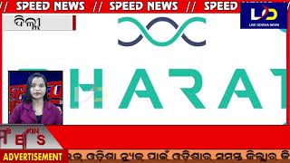 #Speed_News || #Live_Odisha_News || 13.05.2021
