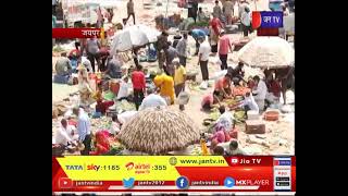 Jaipur (Rajasthan) News | सब्जी मंडी में गाइडलाइन हुई हवा, सोशल डिस्टेंसिग की नहीं हो रही पालना