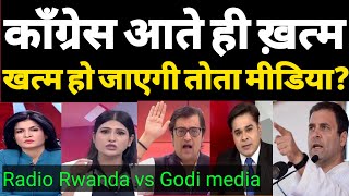 Radio Rwanda vs Indian Godi Media ?  | Hokamdev.