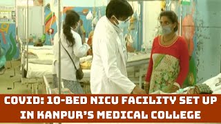 COVID: 10-Bed NICU Facility Set Up In Kanpur’s Medical College | Catch News