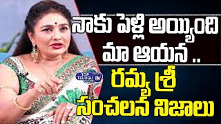 Actress Ramya Sri Shocking Facts About Her Marriage | Bs Talk Show | Top Telugu TV