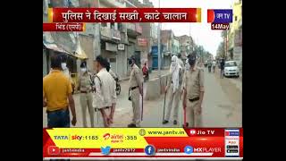 Bhind (MP) News - कोरोना का बढ़ता संक्रमण , पुलिस ने दिखाई सख्ती काटे चालान