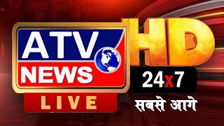 सच सिर्फ एटीवी न्यूज़ चैनल पर # ATV News Channel - HD (National News Channel)