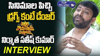 Battala Ramaswamy Biopic Producer Satish Kumar Interview | Tollywood Latest Interview |Top Telugu TV