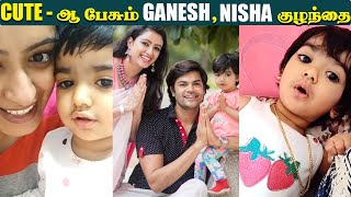 ????VIDEO: Nisha Ganesh Daughter Samaira Cute Video | Family Goals | Happy Moments