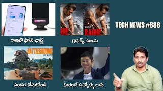 Tech News in Telugu 888 :Jeff Bezos was once a cook,Motorola over the air charging,LeTv,radhe,pubg