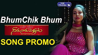Neeku Naaku Pellanta Movie Bhumchiki Bhum Song Promo | Bigg Boss Sanjana Anne | Top Telugu TV