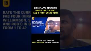 Krishnappa Gowtham ranks the current 'fab 4' from one to four.Watch the full video on our channel.