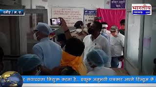शासकीय जिला अस्पताल, दमोह का कैबिनेट मंत्री राहुल सिंह ने जायजा लिया। #bn #mp