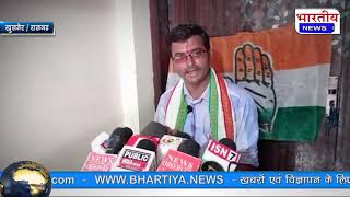 खुजनेर नगर में जिला किसान कांग्रेस नेता राजेंद्र सिंह राजपूत मीडिया से हुए रूबरू। #bn #mp