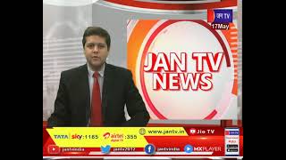 Azamgarh News | अवैध शराब बनाने के कारखाने पर छापेमारी, नकली रैपर और अन्य वस्तुए बरामद  | JAN TV