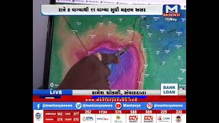 ગુજરાત પર ક્યારે ત્રાટકશે વાવાઝોડું? | Gujarat | Tauktae Cyclone