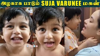 ????VIDEO: Suja Varunee Son Adhvaaith Singing Cute Song