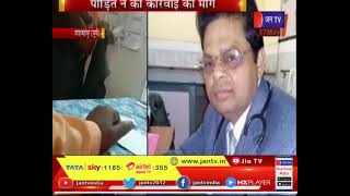 Shahjahanpur News | मेडिकल कॉलेज के डॉक्टर का वीडियो वायरल,पीड़ित ने की कार्रवाई की मांग | JAN TV