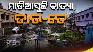 Cyclone Update#Taukate Cyclone#Headlines odishatv