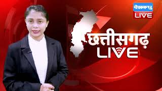 छत्तीसगढ़ की बड़ी खबरें | Chhattisgarh bulletin | CG Latest News Today | 17 May 2021 | #DBLIVE