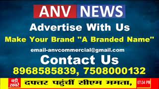 हिमाचल प्रदेश की फटाफट खबरें ANV NEWS पर