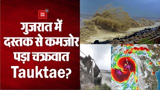 Cyclone Tauktae Updates: Gujarat के तट से टकराया चक्रवाती तूफान ताउते, भारी तबाही के बाद पड़ा कमजोर!