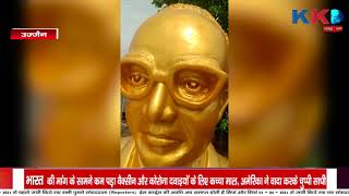 Amroha | Ujjain | बाबा साहब की प्रतिमा को किया गया छतिग्रस्त