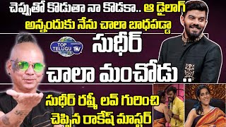 Rakesh Master About Sudigali Sudheer And Rashmi | Jabardasth | BS Talk Show | Top Telugu TV