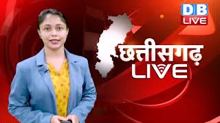 Chhattisgarh bulletin : छत्तीसगढ़ की बड़ी खबरें | CG Latest News Today | 19 May 2021 | #DBLIVE