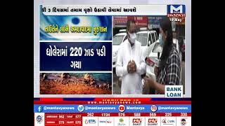 Ahmedabad: AMC સ્ટે.કમિટીના ચેરમેન હિતેશ બારોટ સાથે મંતવ્ય ન્યૂઝની વાતચીત | Tauktae Cyclone