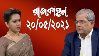 Bangla Talk show  বিষয়: সাংবাদিকদের ধৈর্য ধরার আহ্বান ওবায়দুল কাদেরের