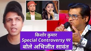 Abhijeet Sawant On Amit Kumar's Comment On Makers, Kishore Kumar Special Controversy Indian Idol 12