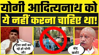 शर्मनाक! Yogi Adityanath ने Aam Aadmi Party की चलाई 2 Auto Ambulance Sieze कर दी | Sanjay Singh