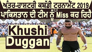 Exclusive : Pakistan की Team को Miss कर रहे है Khushi Duggan