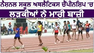 Sangrur में War Heros Stadium में करवाई गई National School Athletics Championship